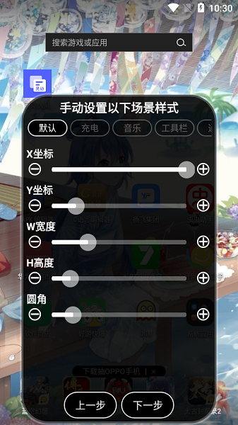 灵动大陆华为版
