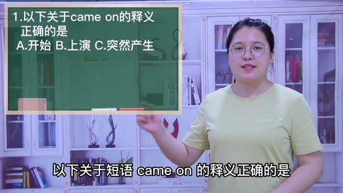 Came的英文单词含义是什么 1