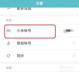 揭秘：轻松查看短信验证码的实用方法 1