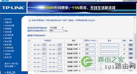 如何有效控制他人连接路由器时的网速 1