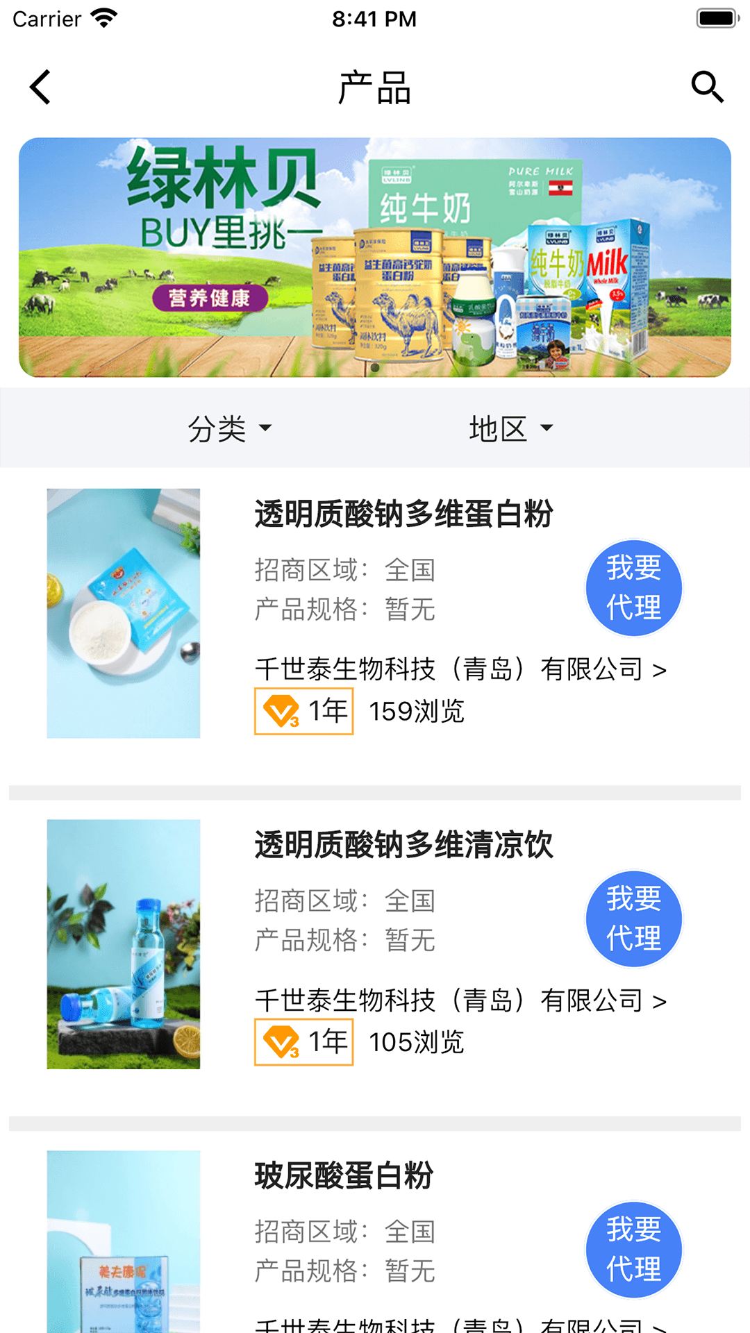 食时通app