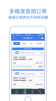 跑付科技APP：一键解锁商家入驻的高效流程 2