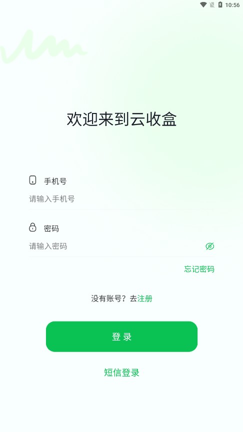 云收盒2024