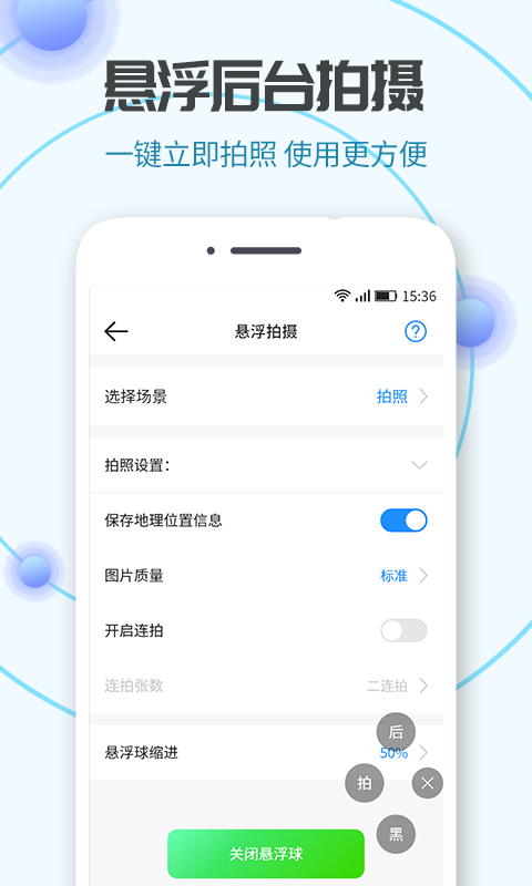 隐藏相机app