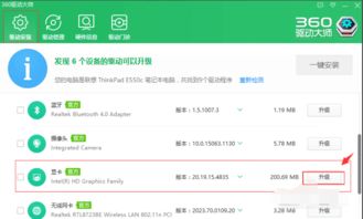 如何轻松更新显卡驱动，提升电脑性能 2