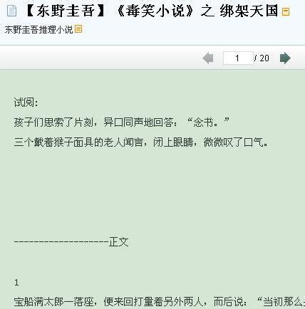 揭秘：高效累积百度文库财富值的绝妙方法 1