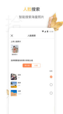 拾时相册app