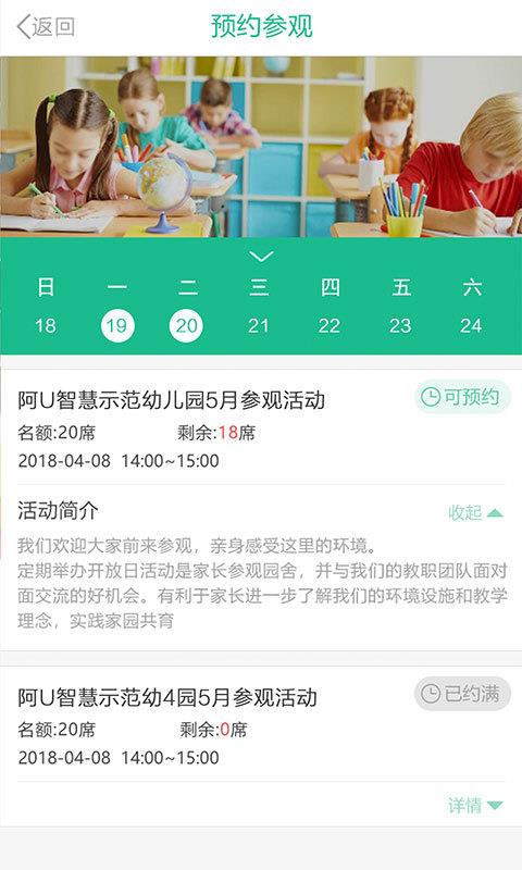 7Kid家长端app