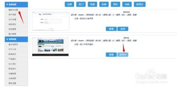 如何免费建立网站？ 3