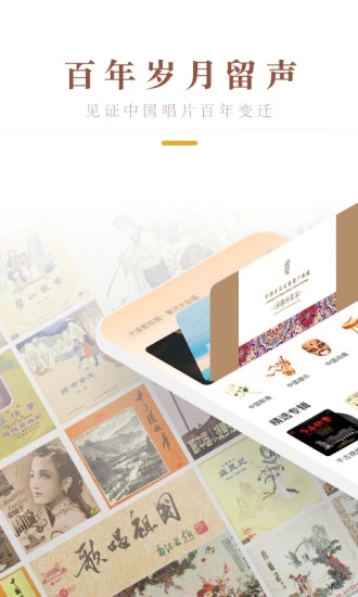 中唱音乐app