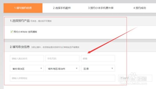 小米手机怎么预约？详细流程在此！ 2