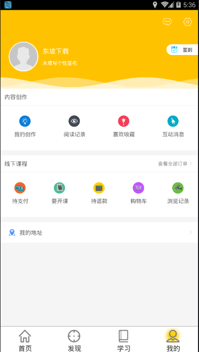 高情商沟通APP