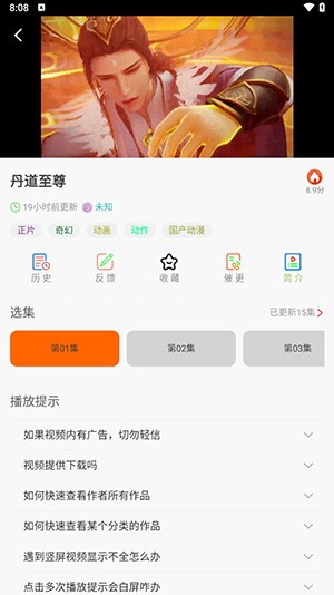 漫书影app