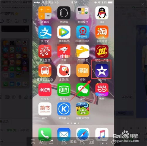 苹果手机轻松绘制个性圣诞树教程 1