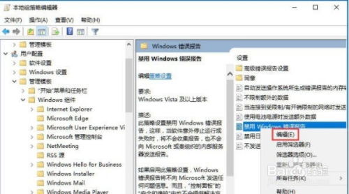 WIN10使用技巧：应对电脑应用程序错误的解决方法 3