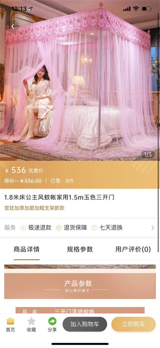 捡漏网app