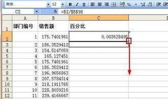 高效精准的百分比计算方法 1