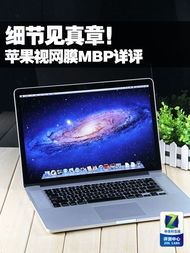 2012款MacBook Pro A1278全面拆装教程：高效清灰+更换硅脂膏指南 3