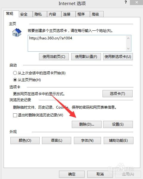 Win8应用商店下载难题：如何解决无法下载的困扰？ 3