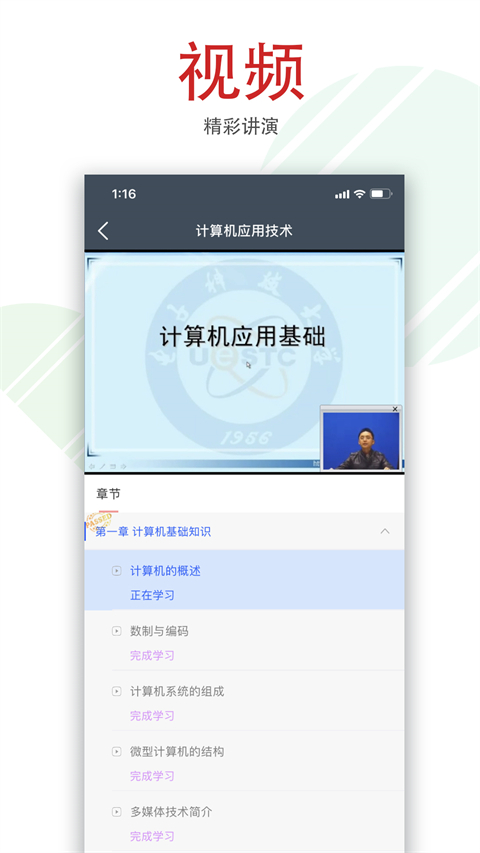 柠檬文才学堂app