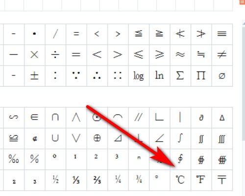 电脑如何打出摄氏度符号？ 1