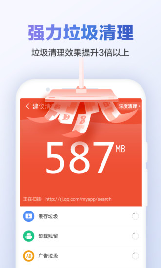 猎豹清理大师tv版 6.22.1