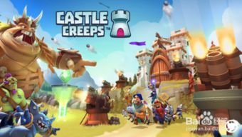 《Castle Creeps》英雄升级攻略：打造无敌守卫城堡之路 1