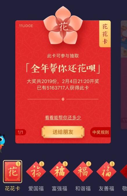 支付宝花花卡全解析：如何收集与获取，一探究竟！ 2