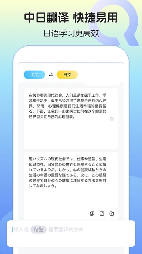 日语单词语法学习免费版
