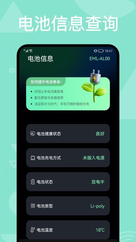 充电动效app