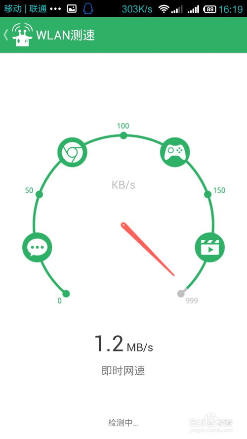 手机上如何测试WiFi网速？ 2