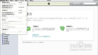 如何将视频导入iPad 2——iPad 2观影详尽指南？ 1