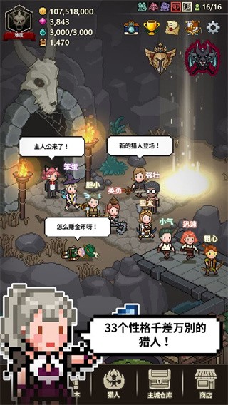 猎魔村物语免广告版