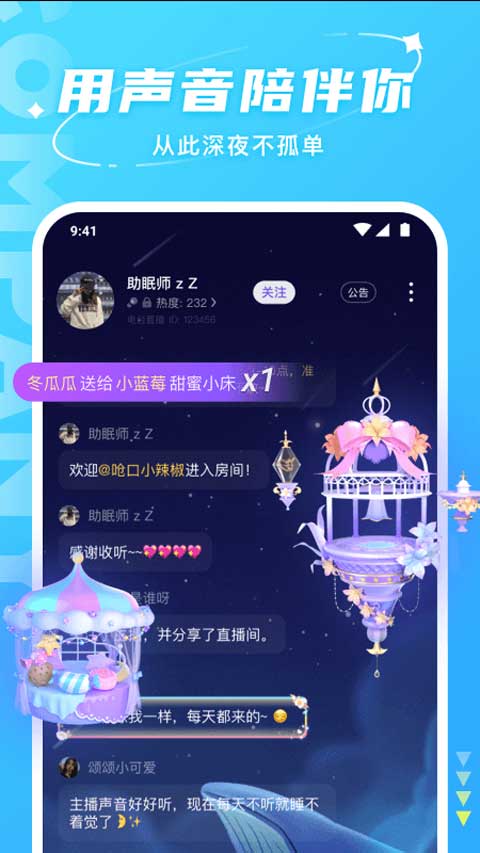 hello语音平台官网入口