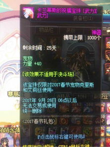 DNF游戏中力量属性宝珠种类概览 1