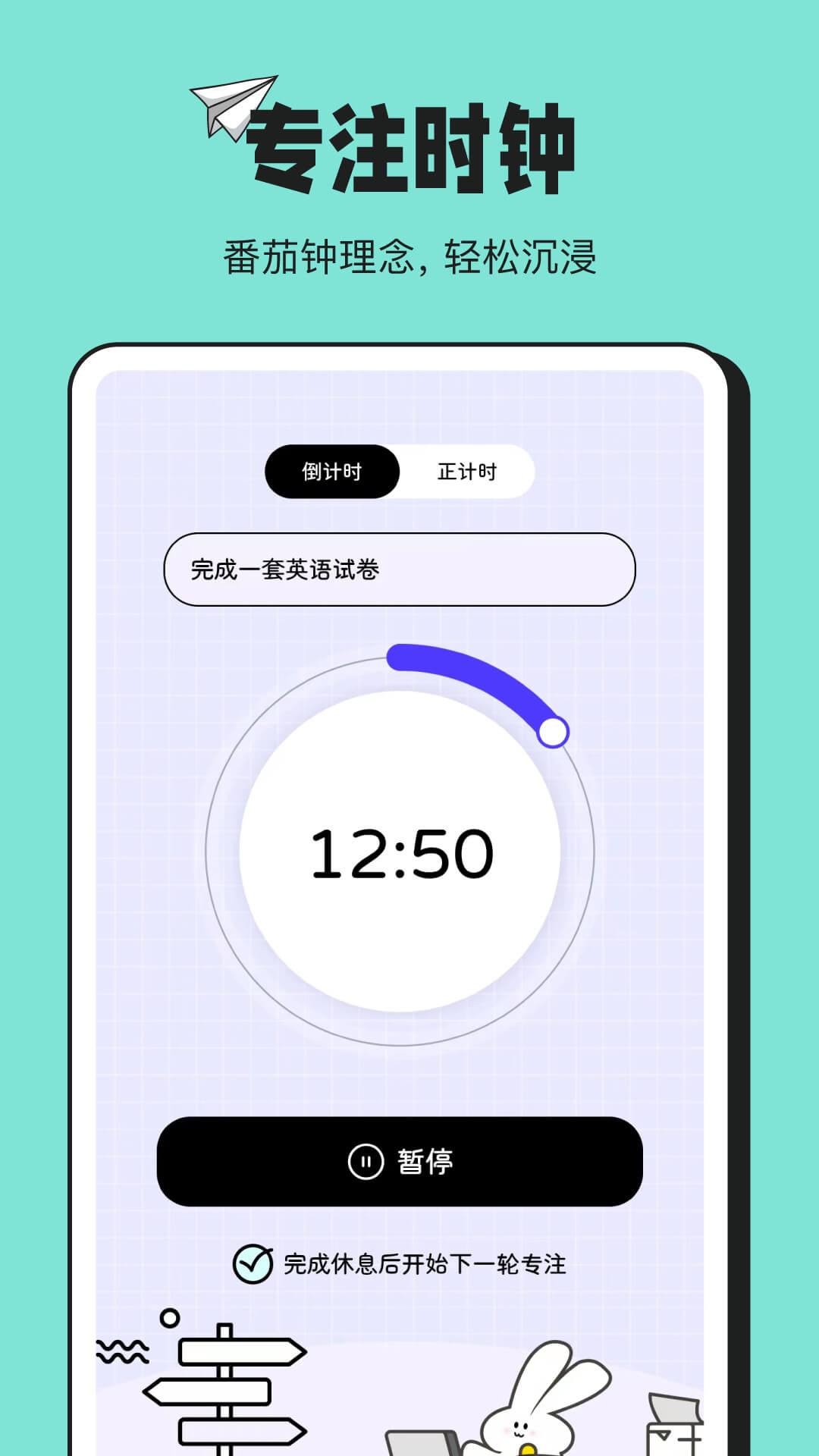 兔叽计划app