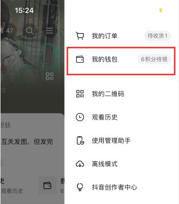 如何在抖音上取消或关闭月付功能？ 2