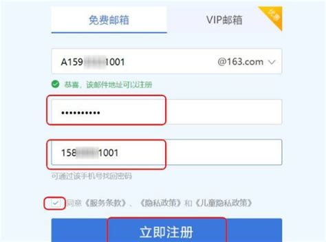 如何注册163免费电子邮箱？详细步骤指南 1