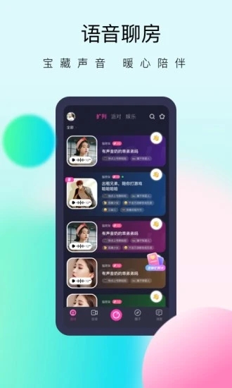 懒懒直播APP