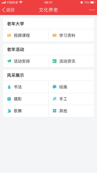 湖北老干部app