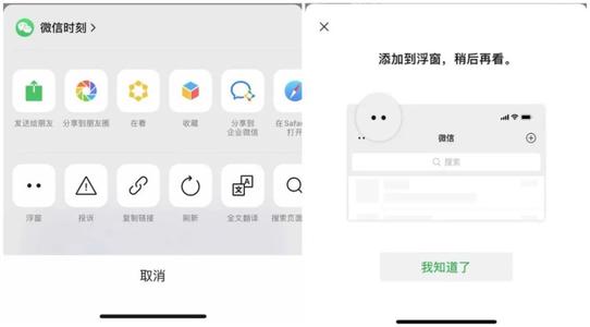 微信8.0版来袭！轻松几步教你完成升级 1