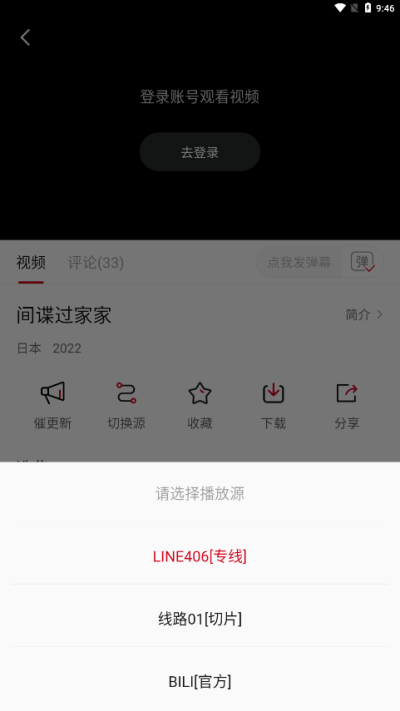 libvio追剧网APP