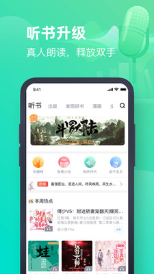 书奇小说app最新版