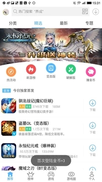 游戏厅手机版