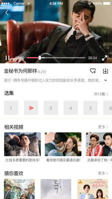 如何在韩剧TV上下载韩剧？简单步骤教程 3