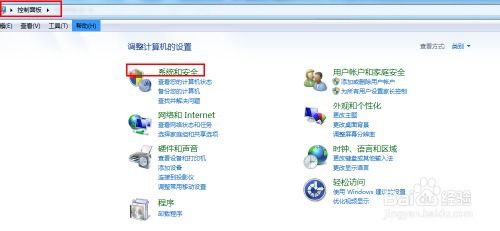 Win7系统巧设置：轻松实现定时自动关机秘籍 1