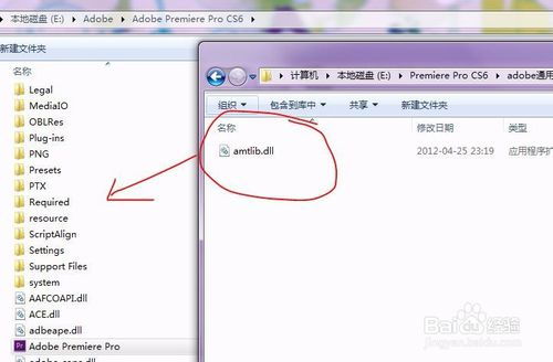 ADOBE Premiere Pro cs6 破解汉化全步骤，轻松掌握！ 2