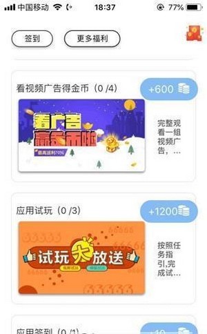 黑马悬赏app