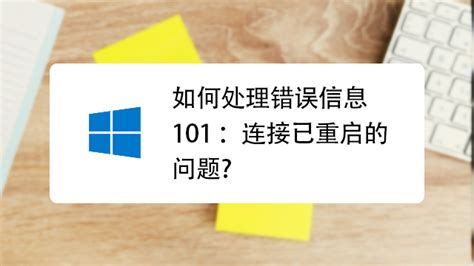 轻松解决ERR_INTERNET_DISCONNECTED错误，百度教您一招！ 3