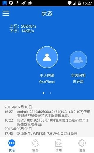 tplink手机版 v5.6.26